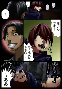 Page 24 of Sode Sawa Kobanashi - preview thumbnail