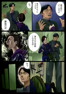 Page 6 of Sode Sawa Kobanashi - preview thumbnail