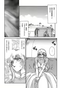 Page 18 of Nise Dragon Blood! 2 - preview thumbnail