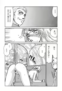 Page 21 of Nise Dragon Blood! 2 - preview thumbnail