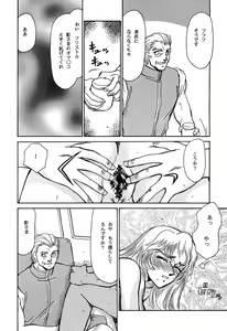 Page 22 of Nise Dragon Blood! 2 - preview thumbnail