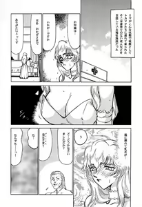 Page 27 of Nise Dragon Blood! 2 - preview thumbnail