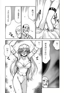 Page 33 of Nise Dragon Blood! 2 - preview thumbnail