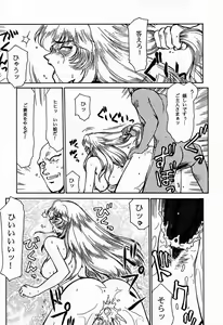 Page 5 of Nise Dragon Blood! 2 - preview thumbnail