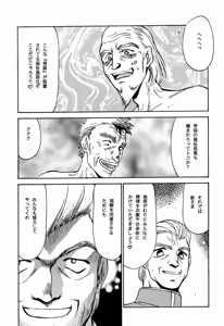 Page 77 of Nise Dragon Blood! 2 - preview thumbnail