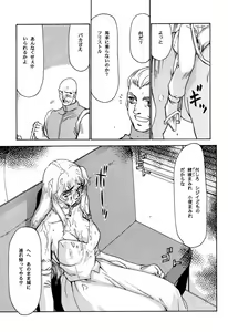 Page 87 of Nise Dragon Blood! 2 - preview thumbnail