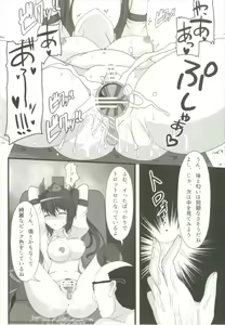 Page 16 of Hatate no Papakatsu - preview thumbnail
