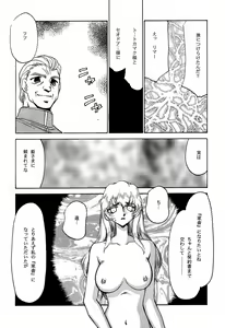Page 11 of Nise Dragon Blood! 6 - preview thumbnail