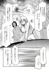 Page 33 of Nise Dragon Blood! 6 - preview thumbnail