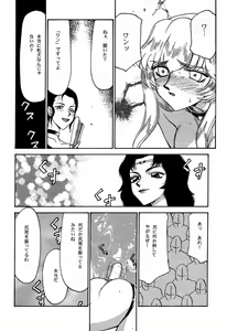 Page 35 of Nise Dragon Blood! 6 - preview thumbnail