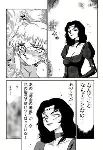 Page 41 of Nise Dragon Blood! 6 - preview thumbnail