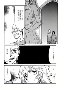 Page 5 of Nise Dragon Blood! 6 - preview thumbnail