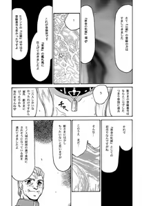 Page 72 of Nise Dragon Blood! 6 - preview thumbnail