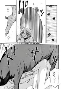Page 74 of Nise Dragon Blood! 6 - preview thumbnail