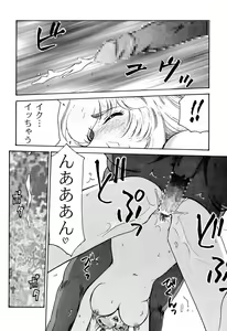 Page 77 of Nise Dragon Blood! 6 - preview thumbnail