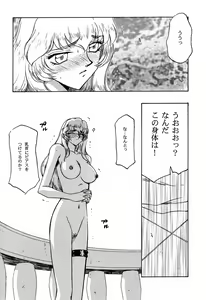 Page 9 of Nise Dragon Blood! 6 - preview thumbnail