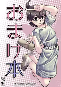 Bonus Collection — hentai manga cover on Fhentai