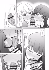 Page 4 of Kinki no Juhou de Harem ni Natta no de Ecchi ni Hagemu Onmyouji - preview thumbnail