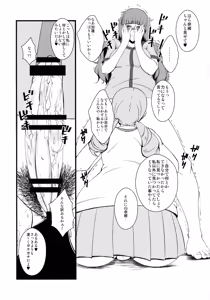 Page 11 of Nao-chan no o Chinchin o Karen-chan ga Yasashiku Ijimeru Hon - preview thumbnail
