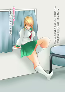 Page 2 of Ecchi na Itazura Shikakete Kuru Toshiue no Osananajimi ni Shikaeshisuru Hanashi - preview thumbnail