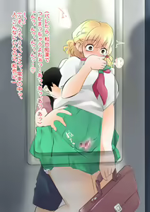 Page 82 of Ecchi na Itazura Shikakete Kuru Toshiue no Osananajimi ni Shikaeshisuru Hanashi - preview thumbnail