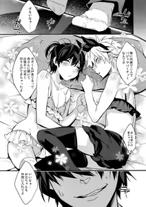 Page 3 of Usa Nyan 5 - preview thumbnail