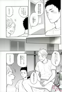 Page 12 of Straight Error - preview thumbnail