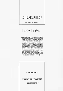 Page 2 of PUREPURE - preview thumbnail