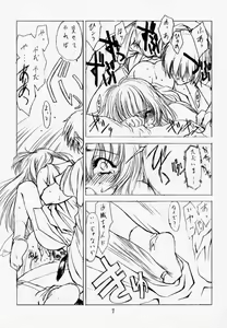 Page 6 of PUREPURE - preview thumbnail
