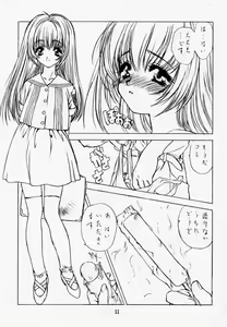Page 10 of PUREPURE - preview thumbnail