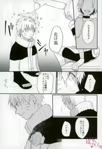 Page 16 of 黄昏泣き - preview thumbnail