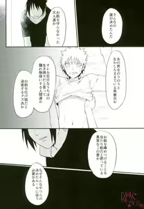 Page 23 of 黄昏泣き - preview thumbnail