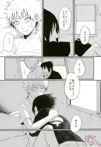 Page 25 of 黄昏泣き - preview thumbnail