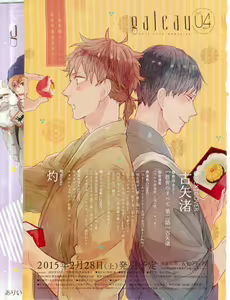 Page 4 of GATEAU 2015-03 - preview thumbnail