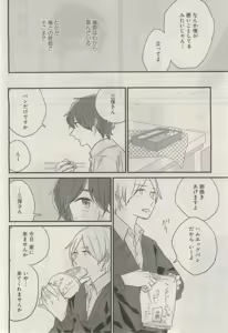 Page 492 of GATEAU 2015-03 - preview thumbnail