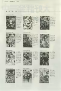 Page 519 of GATEAU 2015-03 - preview thumbnail