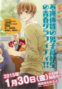 Page 8 of GATEAU 2015-03 - preview thumbnail