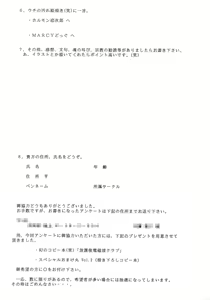 Page 33 of Sokkyuuou - preview thumbnail