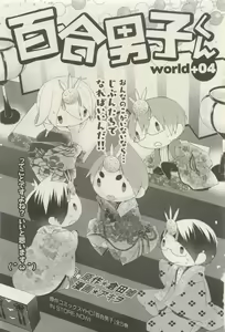 Page 242 of GATEAU 2015-04 - preview thumbnail