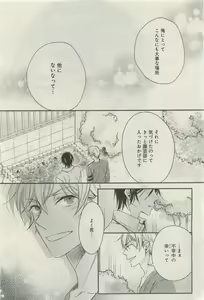 Page 367 of GATEAU 2015-04 - preview thumbnail