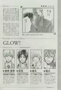 Page 384 of GATEAU 2015-04 - preview thumbnail