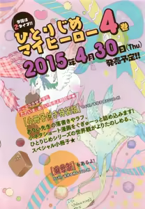 Page 9 of GATEAU 2015-04 - preview thumbnail