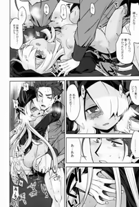 Page 16 of Sekaiju no Anone 27 - preview thumbnail