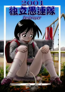 Page 26 of Sayuri - preview thumbnail