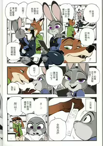 Page 4 of What Does The Fox Say? - preview thumbnail