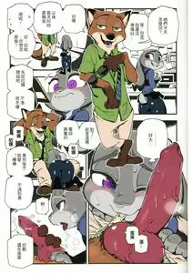 Page 5 of What Does The Fox Say? - preview thumbnail