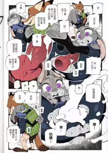 Page 8 of What Does The Fox Say? - preview thumbnail