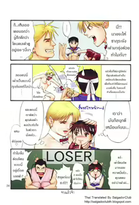 Page 23 of The Yuri & Friends Fullcolor 4 SAKURA vs. YURI EDITION | ยูริและพ้องเพื่อน ฟูลคัลเลอร์ 4 - preview thumbnail
