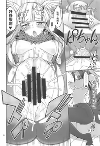 Page 24 of Kemono no Iyashi - preview thumbnail