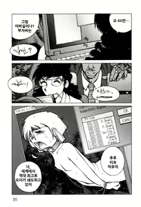 Page 101 of Telephone Peeping Vol.02 - preview thumbnail